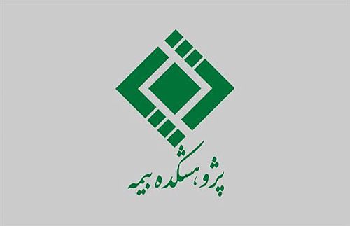 آغاز ثبت‌نام سه آزمون تخصصی صنعت بیمه